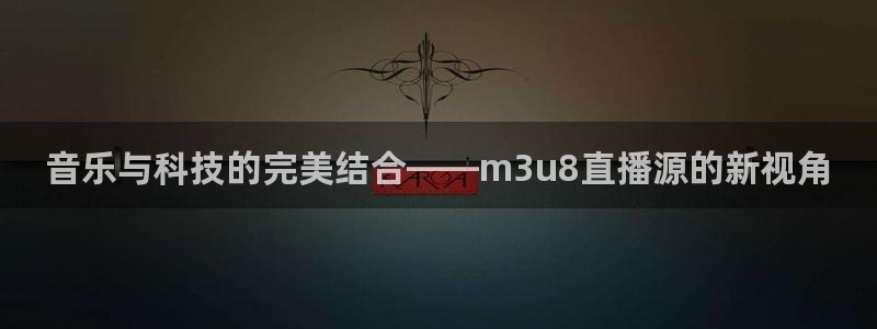 搜球吧nba视频直播