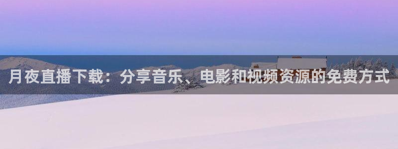 搜球吧8直播