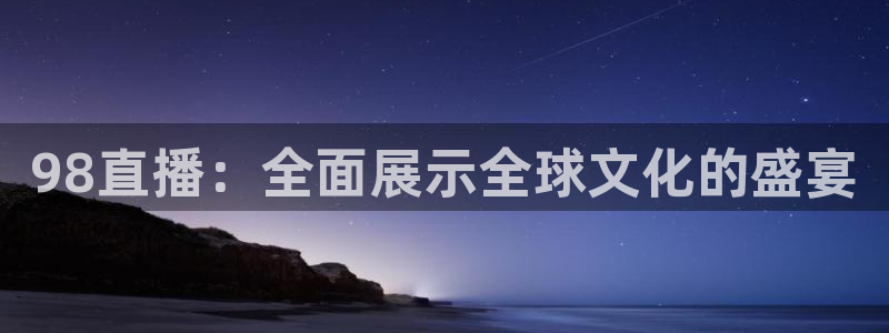 nba直播搜球吧